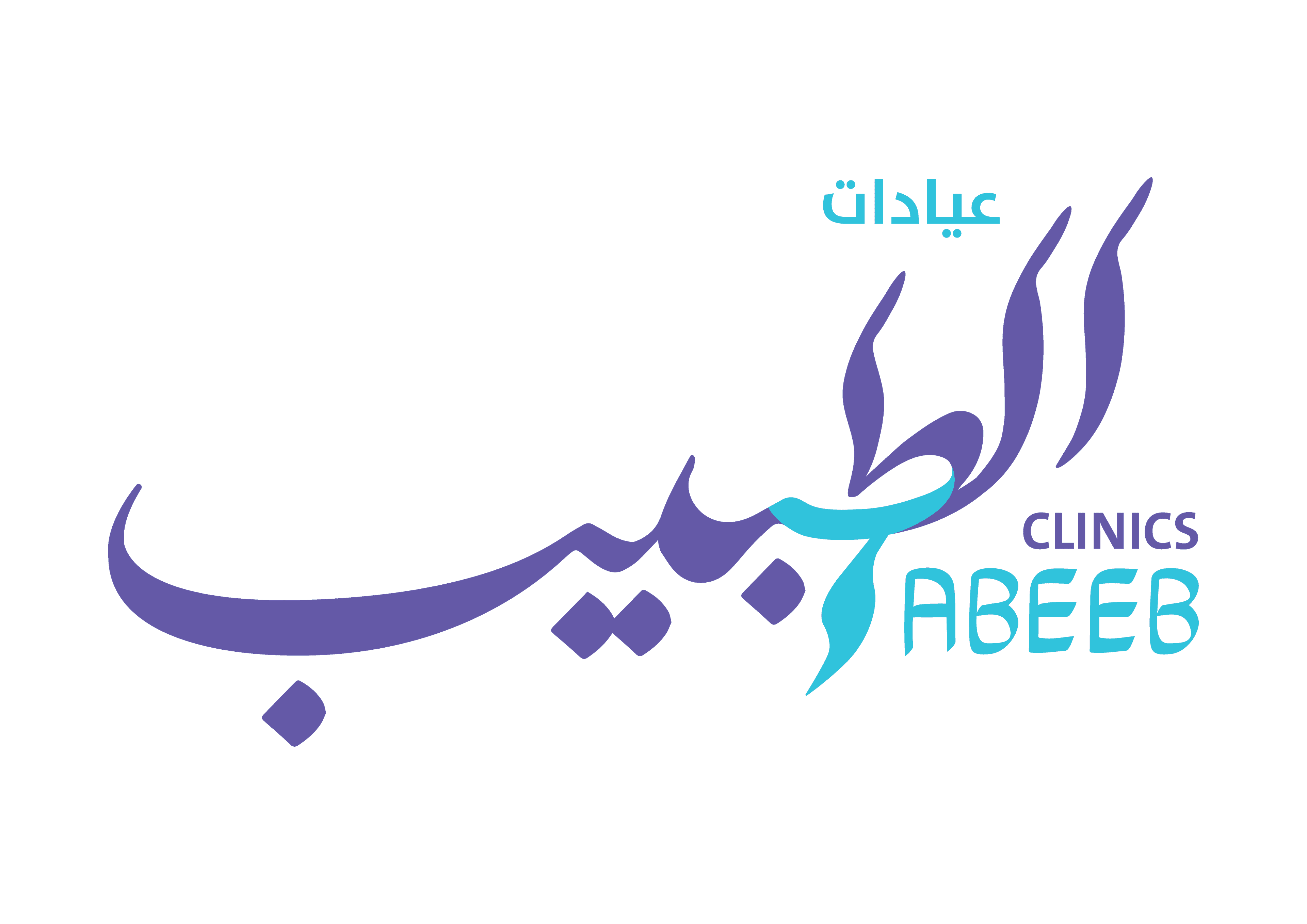 عيادات الطبيب